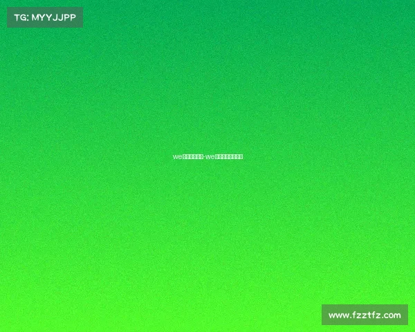 we电子竞技微博-we电竞王者荣耀微博