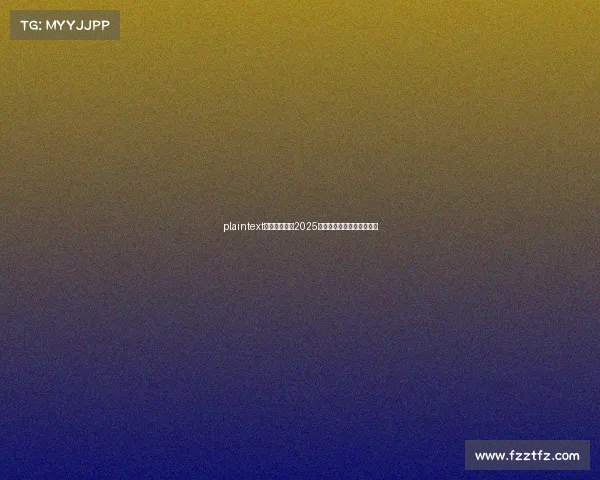 plaintext竞逐荣耀之巅2025澳门亚太电竞大赛圆满落幕